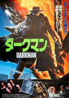 Darkman - Japanese Movie Poster (xs thumbnail)