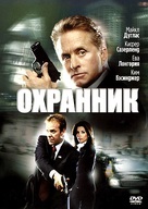 The Sentinel - Russian DVD movie cover (xs thumbnail)