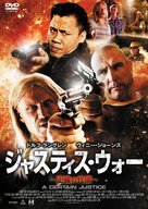 A Certain Justice - Japanese DVD movie cover (xs thumbnail)