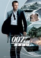 Casino Royale - Chinese Movie Poster (xs thumbnail)