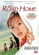 Wo de fu qin mu qin - DVD movie cover (xs thumbnail)