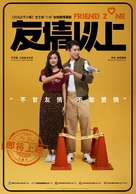 Friend Zone - Chinese Movie Poster (xs thumbnail)