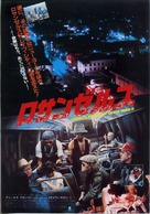 Death Wish II - Japanese Movie Poster (xs thumbnail)