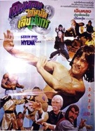 Long teng hu yue - Thai Movie Poster (xs thumbnail)