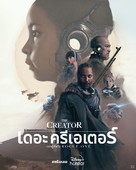The Creator - Thai Movie Poster (xs thumbnail)