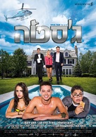 Gesta - Israeli Movie Poster (xs thumbnail)