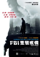 Alex Cross - Taiwanese Movie Poster (xs thumbnail)