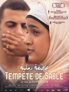 Sufat Chol - French Movie Poster (xs thumbnail)