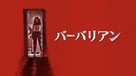 Barbarian - Japanese Movie Cover (xs thumbnail)