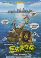 Madagascar - Hong Kong Movie Poster (xs thumbnail)