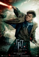 Harry Potter and the Deathly Hallows - Part 2 - Russian Movie Poster (xs thumbnail)