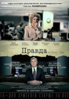 Truth - Russian Movie Poster (xs thumbnail)