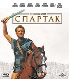 Spartacus - Bulgarian Blu-Ray movie cover (xs thumbnail)