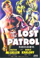 The Lost Patrol - Chinese Movie Cover (xs thumbnail)