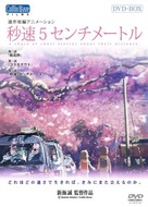 Byousoku 5 senchimeetoru - Japanese Movie Cover (xs thumbnail)