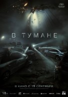 Talchul: Project Silence - Russian Movie Poster (xs thumbnail)