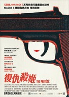 The Prot&eacute;g&eacute; - Hong Kong Movie Poster (xs thumbnail)