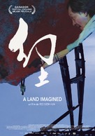 A Land Imagined - Spanish Movie Poster (xs thumbnail)