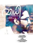 Vidhi - A Silent Killer - Indian Movie Poster (xs thumbnail)
