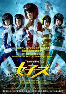 Joshizu - Japanese Movie Poster (xs thumbnail)