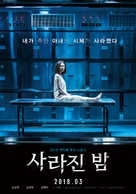 The Vanished - South Korean Movie Poster (xs thumbnail)