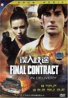 Final Contract: Death on Delivery - Chinese DVD movie cover (xs thumbnail)