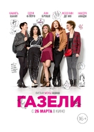 Les gazelles - Russian Movie Poster (xs thumbnail)