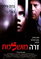 Perfect Stranger - Israeli Movie Poster (xs thumbnail)