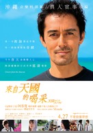 Tengoku kara no &ecirc;ru - Taiwanese Movie Poster (xs thumbnail)
