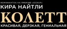 Colette - Russian Logo (xs thumbnail)
