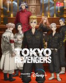 &quot;Tokyo Revengers&quot; - Italian Movie Poster (xs thumbnail)