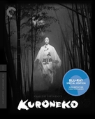 Yabu no naka no kuroneko - Blu-Ray movie cover (xs thumbnail)