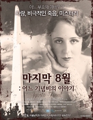 Agosto Final - South Korean Movie Poster (xs thumbnail)