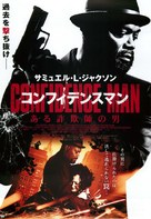The Samaritan - Japanese Movie Poster (xs thumbnail)