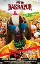 Yeh Hai Bakrapur - Indian Movie Poster (xs thumbnail)