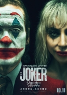 Joker: Folie &agrave; Deux - Japanese Movie Poster (xs thumbnail)