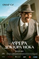 Knock - Russian Movie Poster (xs thumbnail)