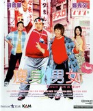 Sau san naam neui - Blu-Ray movie cover (xs thumbnail)