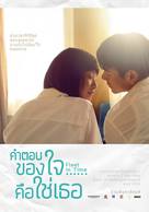 Cong cong na nian - Thai Movie Poster (xs thumbnail)