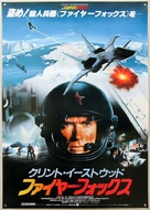 Firefox - Japanese Movie Poster (xs thumbnail)