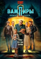 &quot;Vampiry sredney polosy&quot; - Russian Movie Poster (xs thumbnail)
