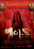The Maid - South Korean poster (xs thumbnail)