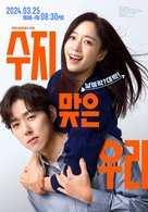 &quot;Soojimazeun Woori&quot; - South Korean Movie Poster (xs thumbnail)