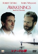 Awakenings - Japanese DVD movie cover (xs thumbnail)