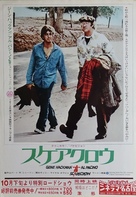 Scarecrow - Japanese Movie Poster (xs thumbnail)