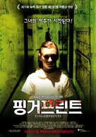 Fingerprints - South Korean Movie Poster (xs thumbnail)