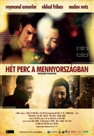 Sheva dakot be gan eden - Hungarian Movie Poster (xs thumbnail)