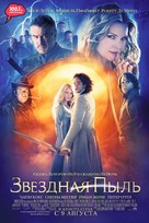 Stardust - Russian Movie Poster (xs thumbnail)