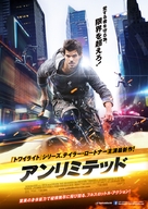 Tracers - Japanese Movie Poster (xs thumbnail)