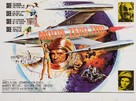 Moon Zero Two - British Movie Poster (xs thumbnail)